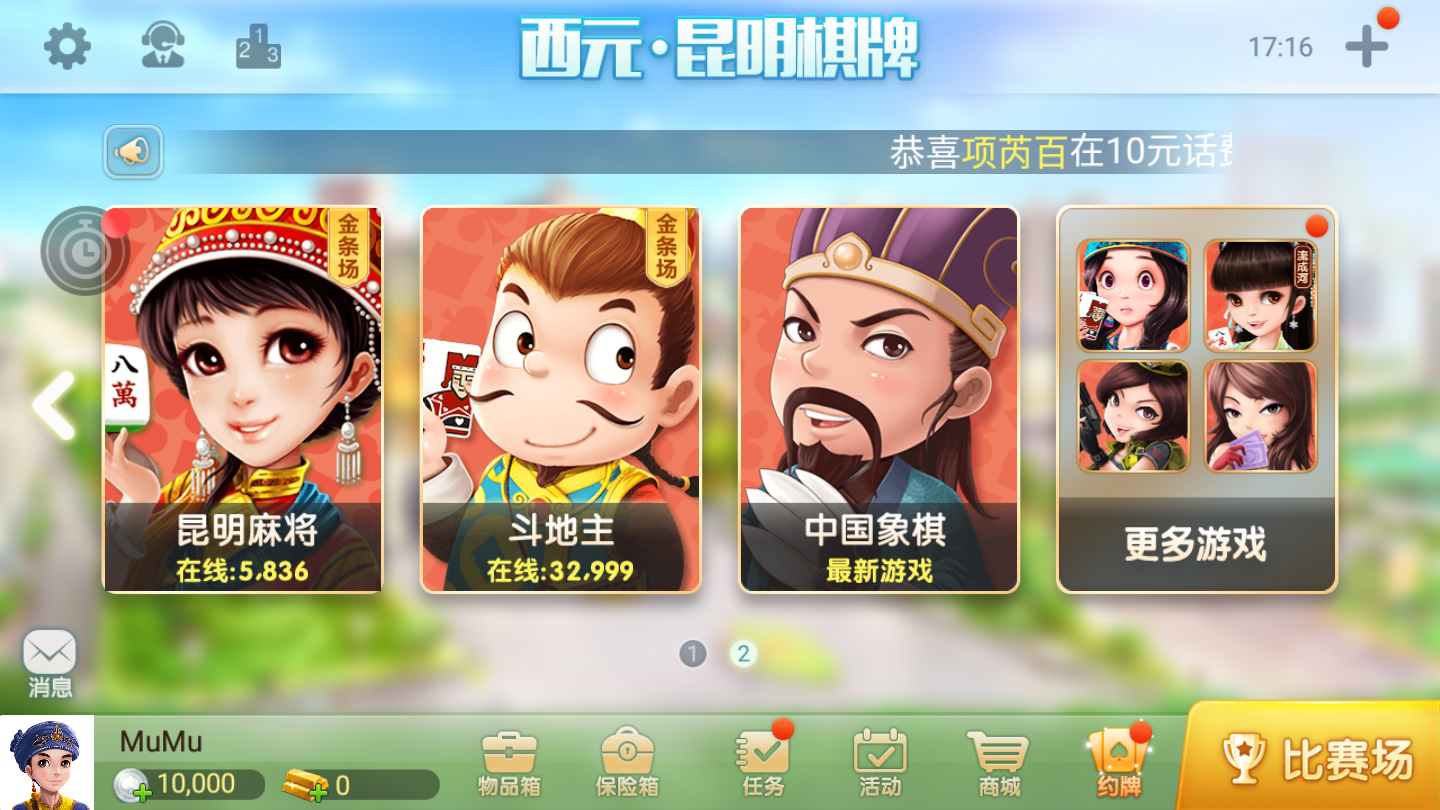 西元棋牌曲靖飛小雞5.9.3