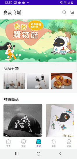 好奇澳门官方版