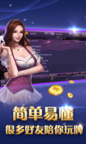 全优棋牌