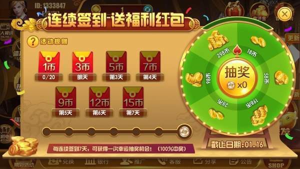 王者荣耀棋牌手游 王者荣耀棋牌手游