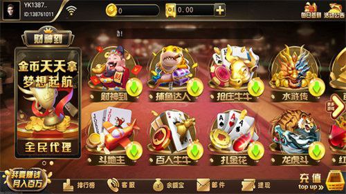 财神到棋牌 财神到棋牌