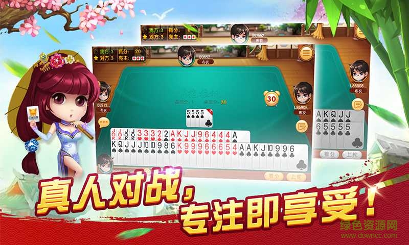 同城游南宁拖拉机四副牌升级