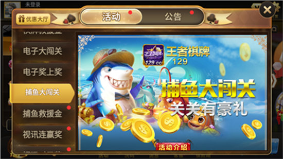 王者俱乐部棋牌5.8.1