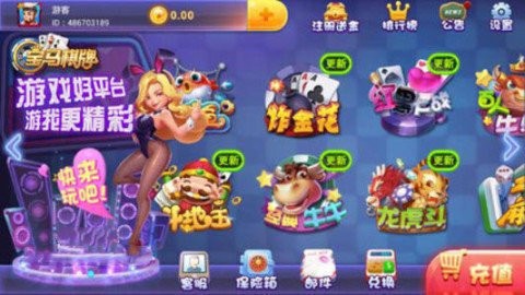宝马棋牌老版本v3.9.4苹果版