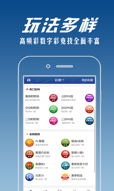 北单(彩票)app