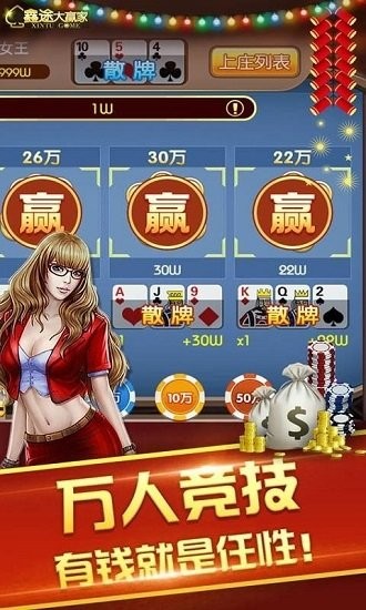 金花三张牌单机版无限金币 金花三张牌单机版无限金币