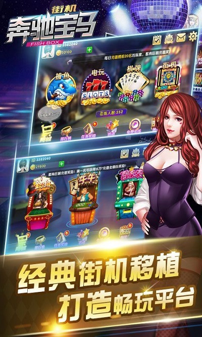 奔驰宝马游戏老虎机