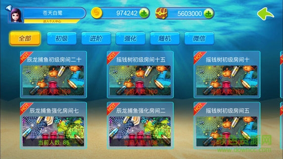 辰龙3d捕鱼正式版 辰龙3d捕鱼正式版