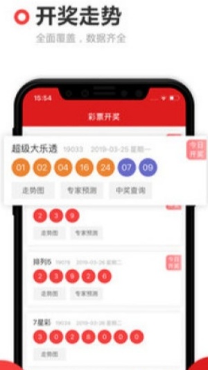4G彩票平台App下载 4G彩票平台App下载