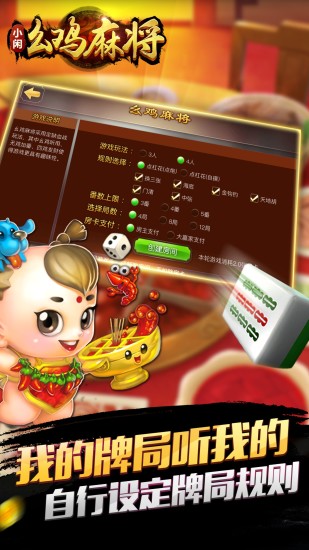 老版街机麻将大满贯单机版