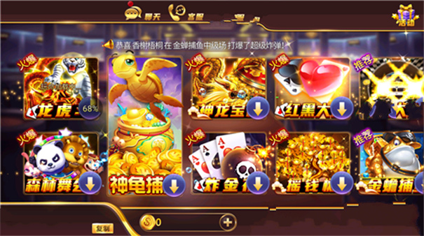 广东棋牌