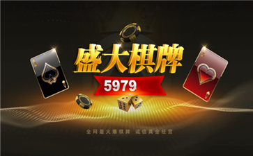 盛大棋牌9667最新版