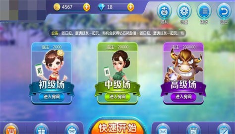 开端棋牌旧版本