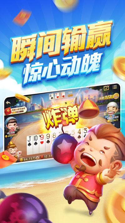 正版波克斗地主