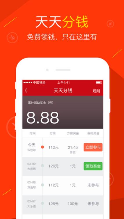 彩神ll网信彩票