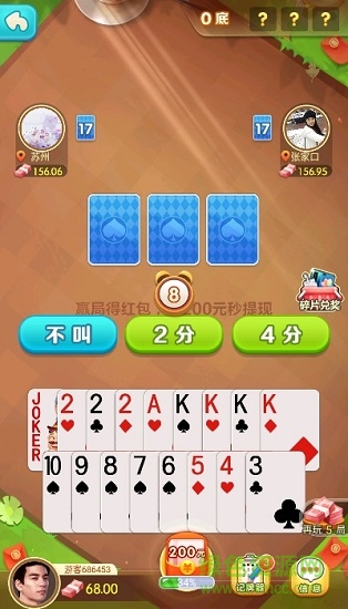 骏游斗地主官方正版