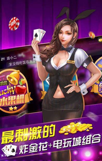 砸金花游戏