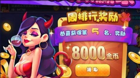 宝马棋牌老版本v3.9.4苹果版 宝马棋牌老版本v3.9.4苹果版