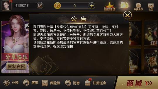 鸿运棋牌v2.3.1