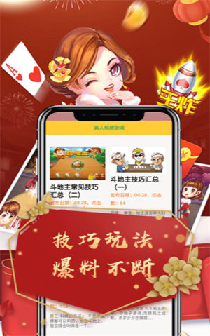 单机<斗地主>(不联网)2025