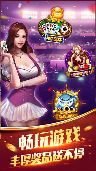 诈金花最新版下载