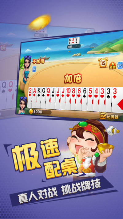 晋中胡乐<麻将>APP安卓版免费