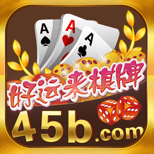 旧版炸金花2013棋牌