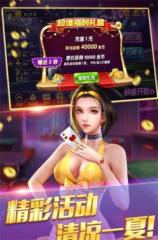 非凡炸<金花>经典原版安装 非凡炸<金花>经典原版安装