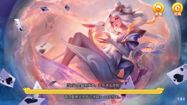 華豐棋牌hf66最新版