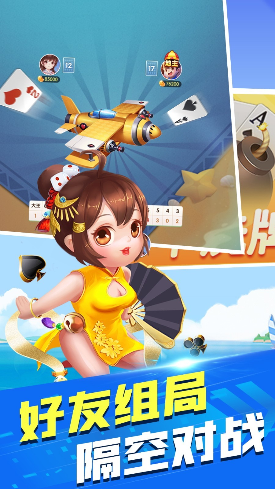 斗牛软件app下载 斗牛软件app下载