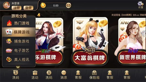 555棋牌加强版 555棋牌加强版