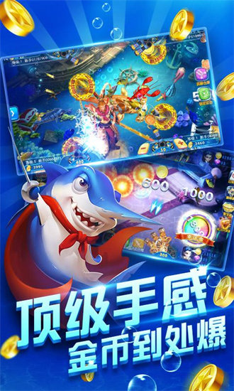 捕鱼大作战柳岩版官网版