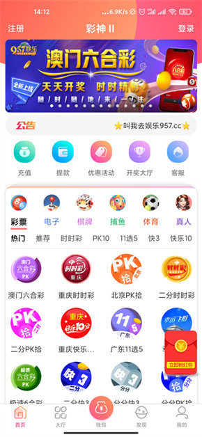 彩神Vll购彩官网