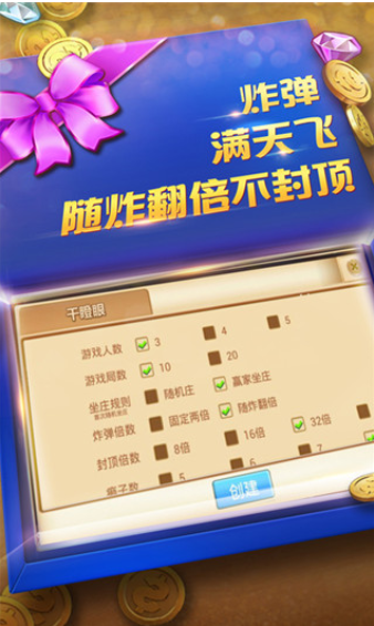 火拼赢三张最新版