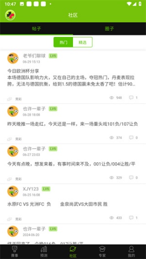 乐米彩票app下载软件