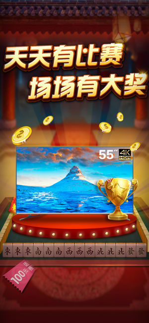 慕星棋牌2025最新版
