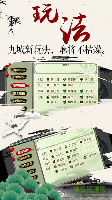 琼崖麻将海南