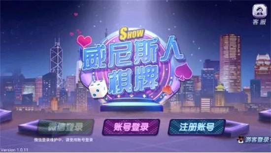 威尼斯娱人城官网7798