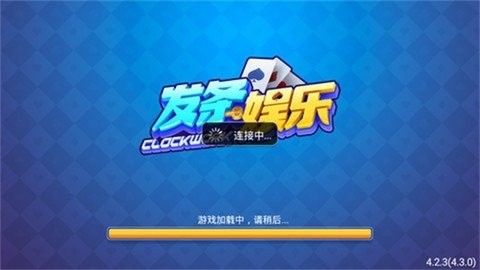 发条棋牌旧版本2024版 发条棋牌旧版本2024版