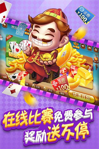 大唐斗地主赚钱手机版 大唐斗地主赚钱手机版