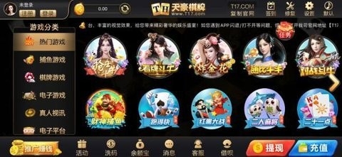 天豪棋牌 天豪棋牌