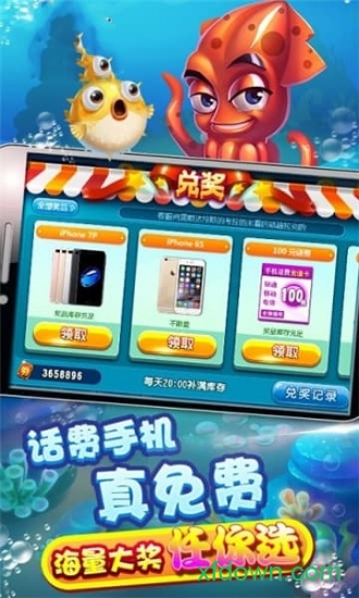 捕鱼上下分100元10000平台