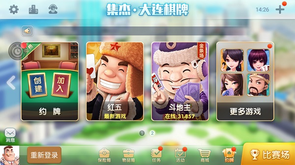 集杰大连棋牌手机版 集杰大连棋牌手机版