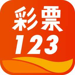123彩票