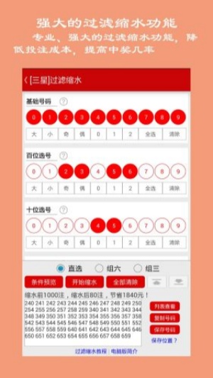 下载快乐十分钟彩票