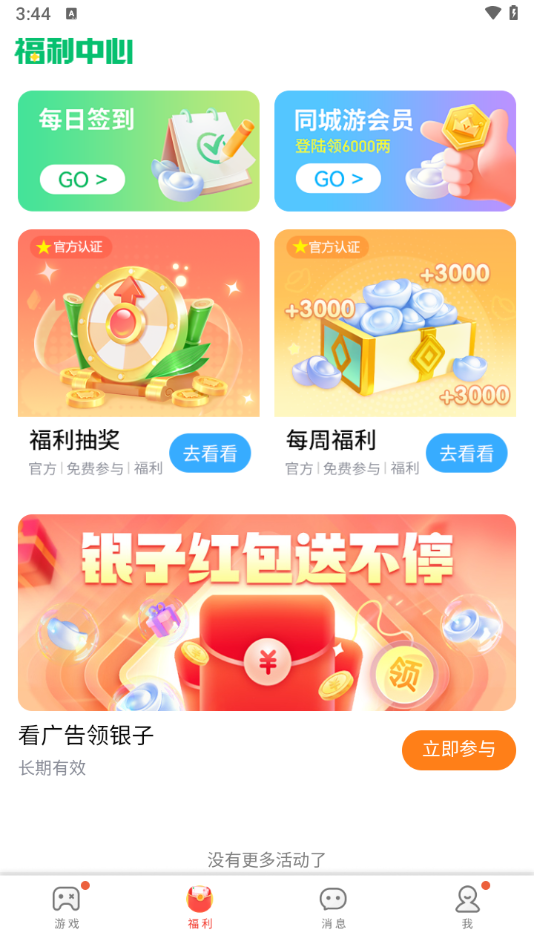 星星斗地主官方版