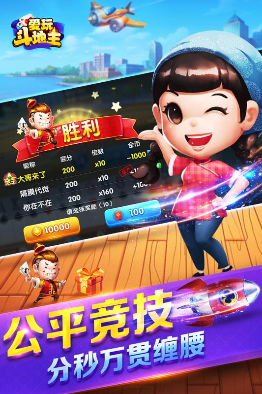 天宫斗地主送6元救济金v1.0豪华版2025 天宫斗地主送6元救济金v1.0豪华版2025
