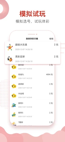 500彩票app