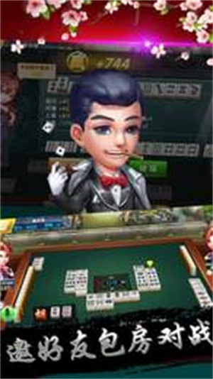 2022指尖四川<麻将>主播版