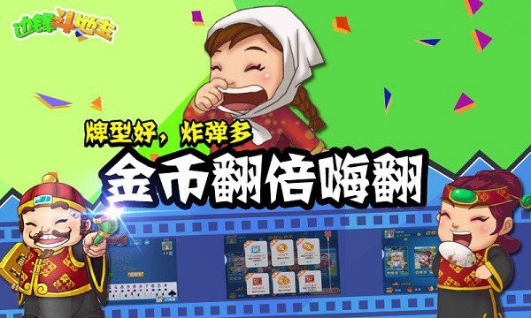 边锋广东麻将好友房